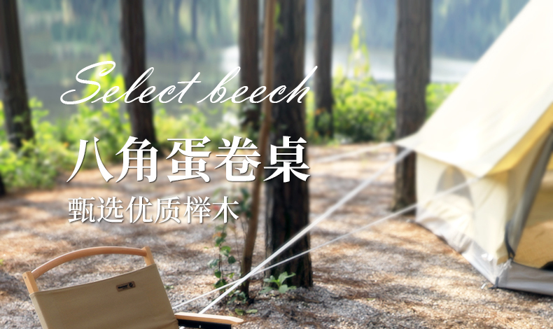 westfieldoutdoor 我飞户外折叠桌子实木便携式露营八角蛋卷桌野餐桌野营自驾游多功能 WTA-688