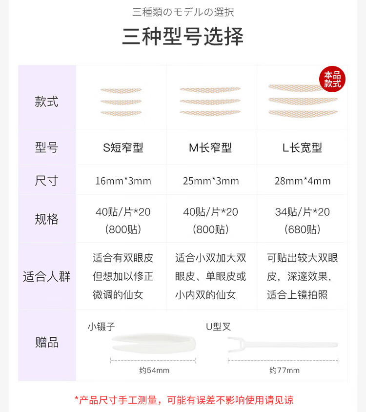 优家UPLUS 素然蕾丝双眼皮贴（L码长宽型680贴）大内双调整眼皮形状