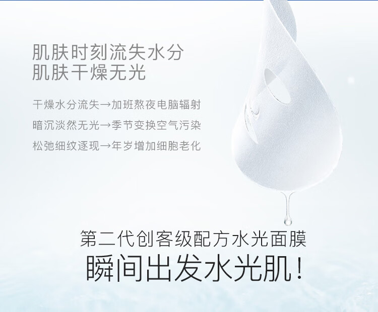 EAORON澳容EAORON 水光精华面膜补水保湿面膜25ml*5片 玻尿酸面膜 