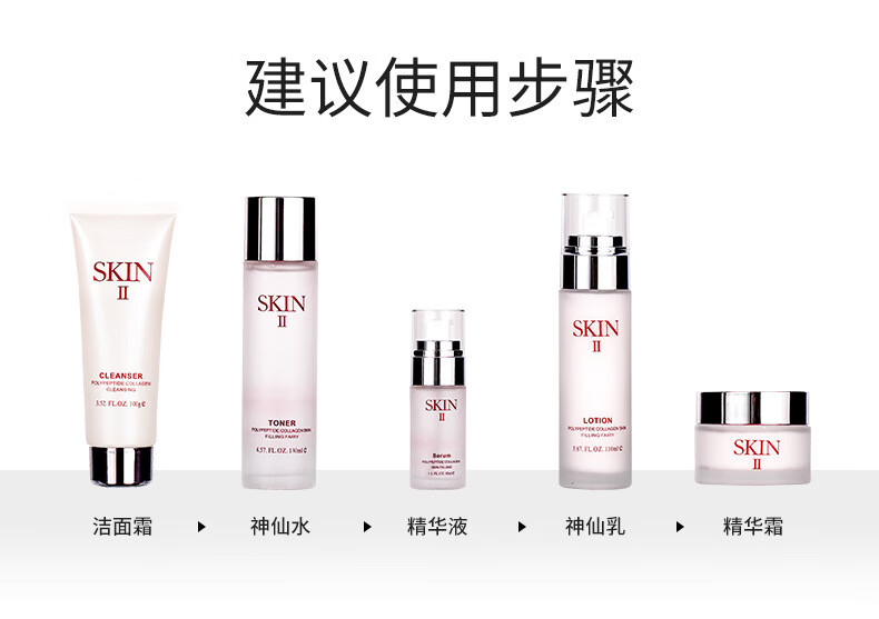 清可颜神仙水乳sk套装护肤品化妆品礼盒小样多肽胶原蛋白补水保湿肌肤