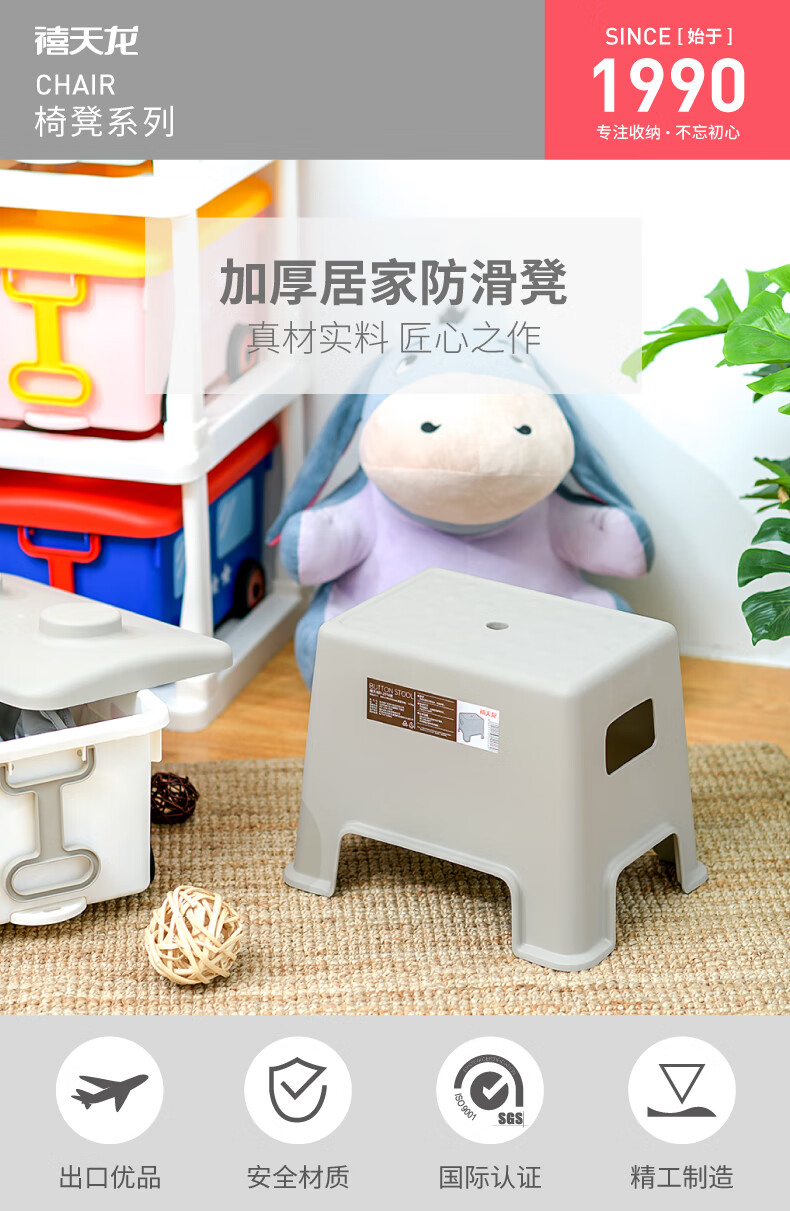 禧天龙(Citylong)塑料凳子家用休闲椅子加厚防滑凳板凳方凳换鞋凳D-2016孔雀蓝