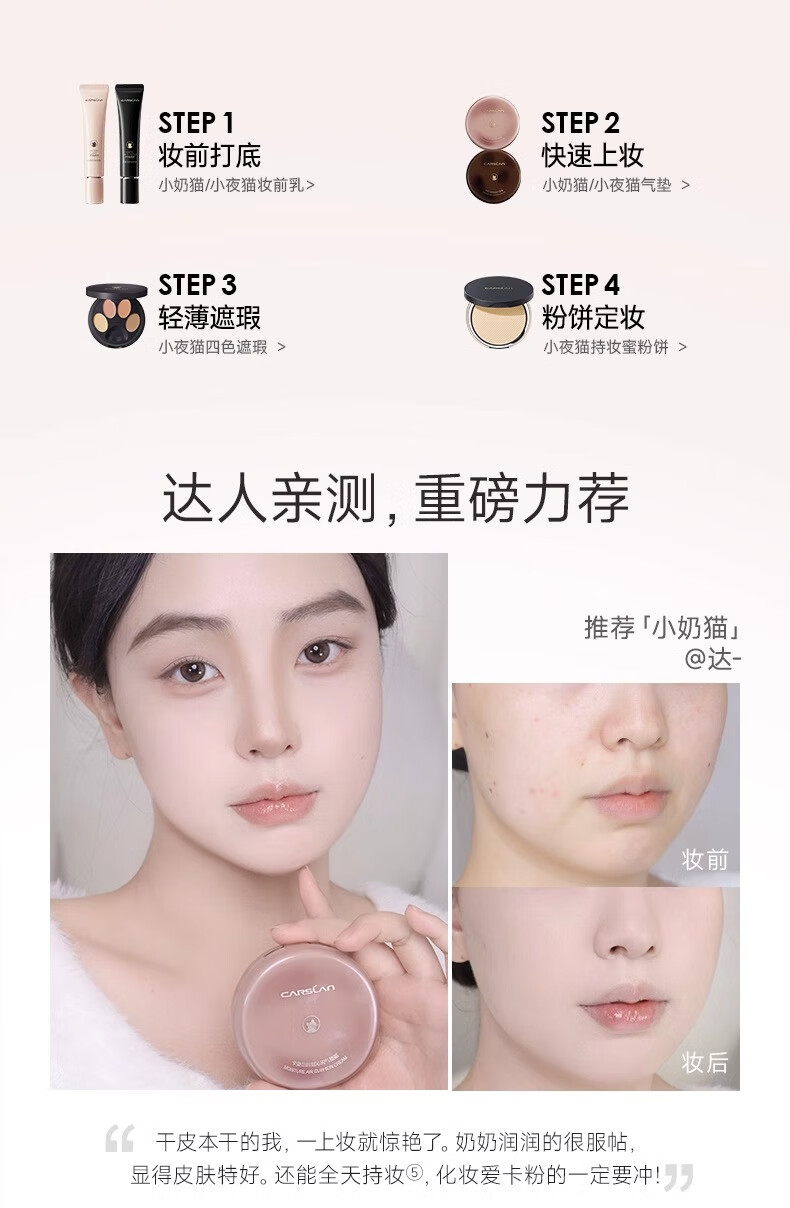 卡姿兰小奶猫夜猫气垫bb霜遮瑕持久不脱妆秋冬滋润粉底液干皮混油皮 【油皮/混油】W01-暖皮百搭