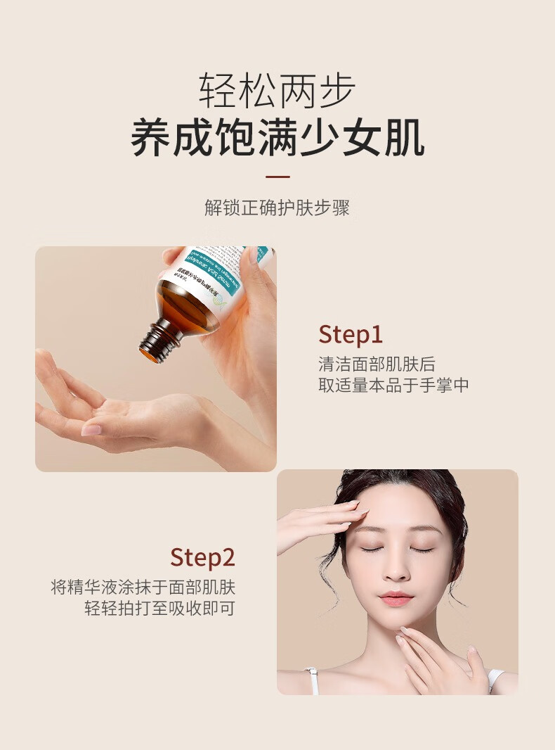 beauty notes玻尿酸原液补水保湿精华液面部补水保湿提亮修护控油精华 220ml
