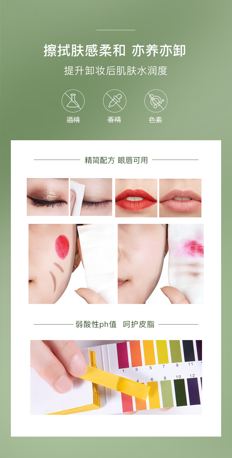 凡茜（fanxi）茉莉花萃卸妆湿巾10片卸妆巾（独立片装 眼唇可用）