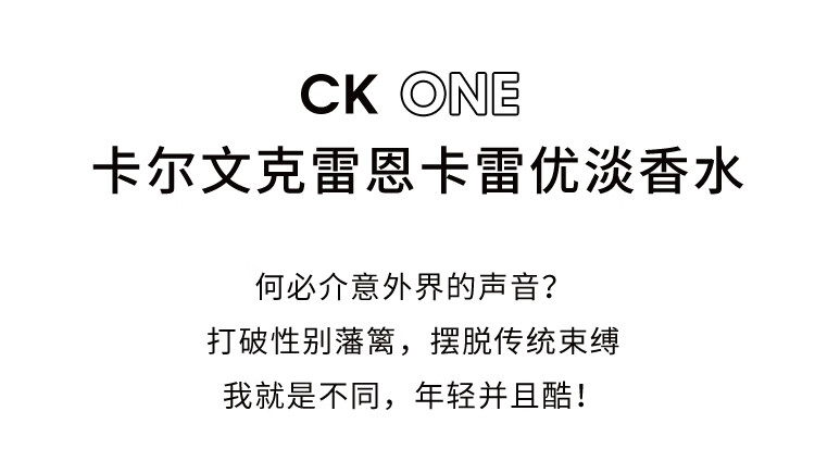 卡尔文克雷恩（Calvin Klein）CK 卡雷优中性淡香水礼盒(200ml+15ml+身体乳200ml+沐浴露100ml)