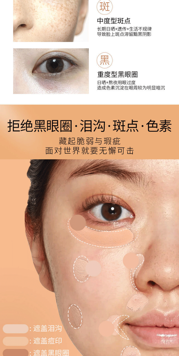 MYBJ make三色遮瑕膏多功能盘遮盖斑点痘印黑眼圈遮瑕泪沟不卡纹