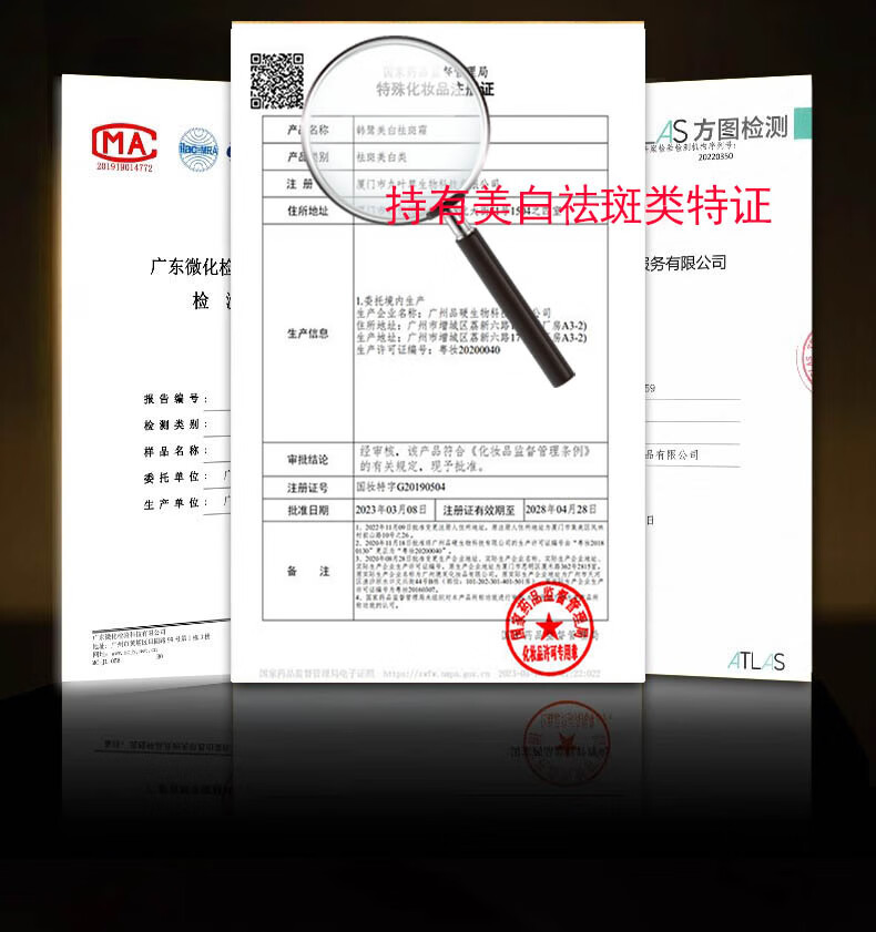 南京同仁堂祛斑霜美白淡化黑色素去斑专用男女护肤品面霜50g