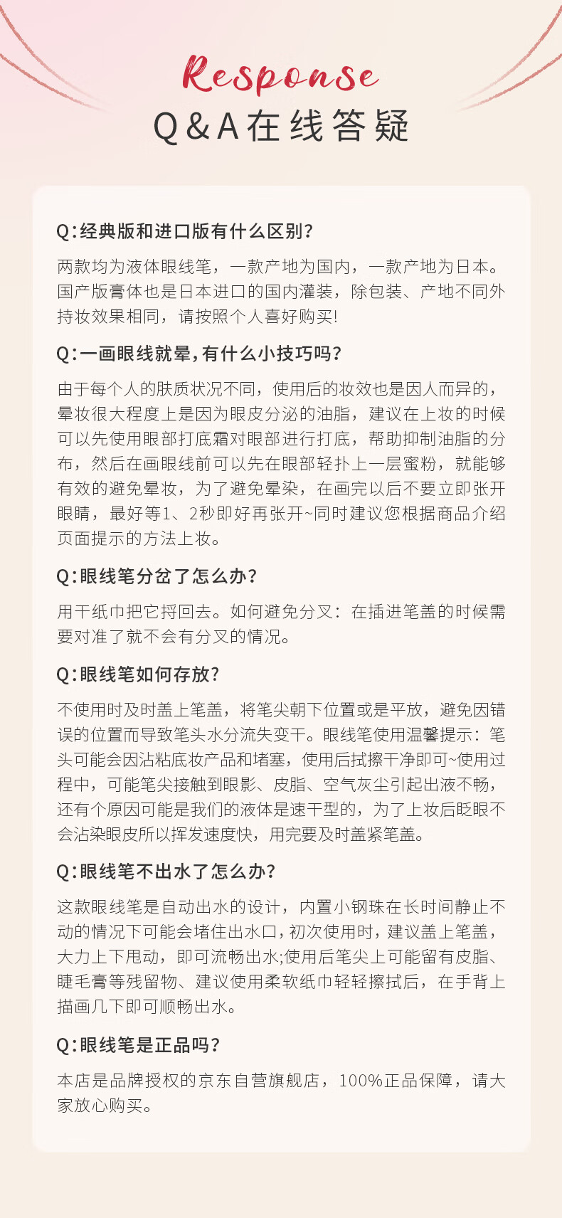 奇士美（kiss me）花盈美蔻持久柔滑液体眼线笔0.4ml 03深棕色 纤细笔尖