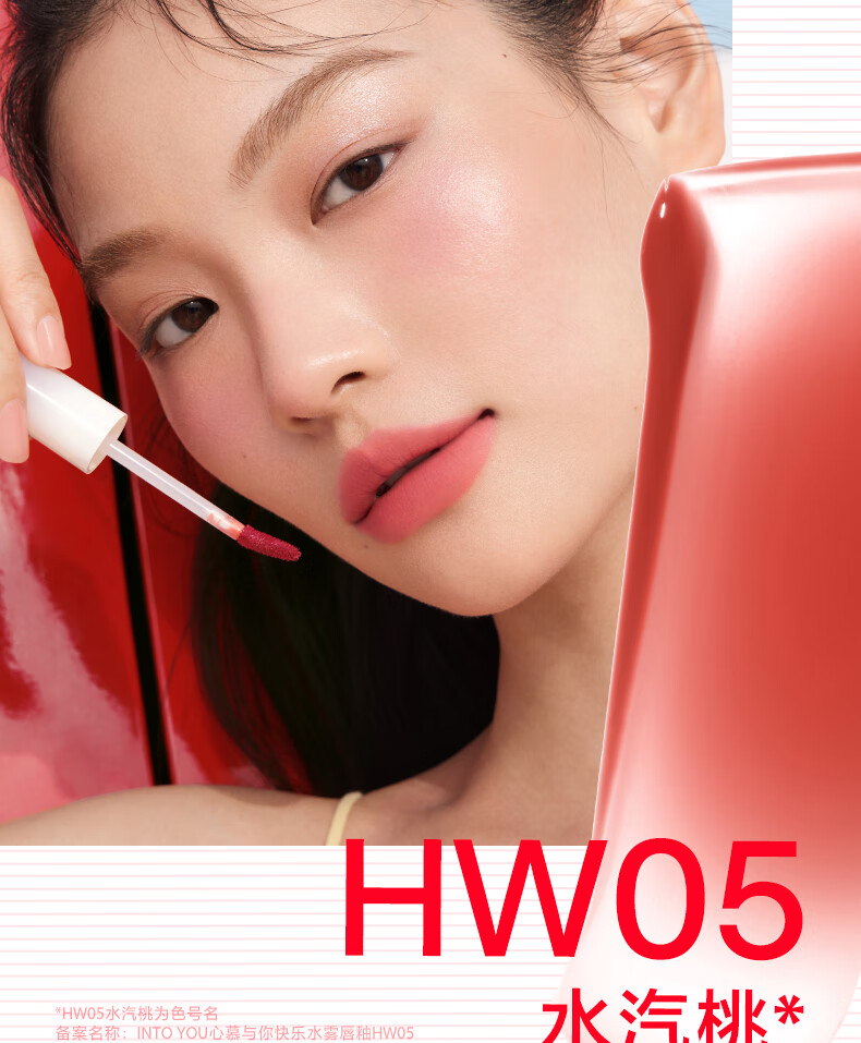 INTO YOU可口可乐快乐水雾唇釉不易沾杯持久显色素颜学生七夕礼物送女友 HW03 冰融橘 HOT