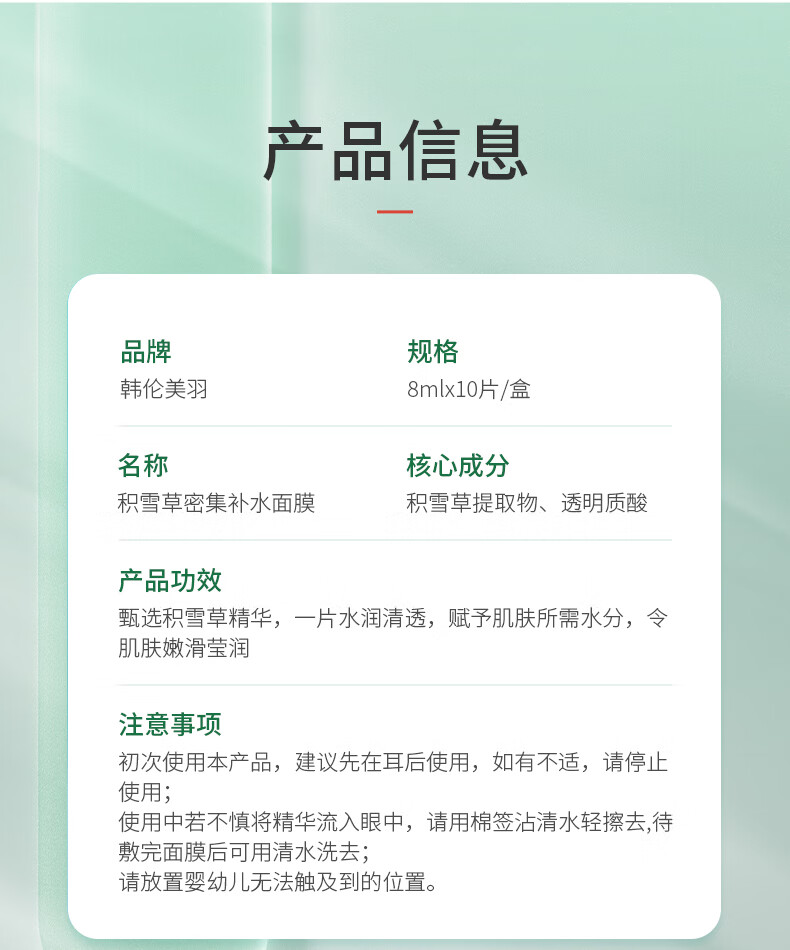 欧丝韵积雪草密集补水修护面膜补水保湿维稳敏感肌熬夜保湿舒缓男女面膜 积雪草面膜3盒
