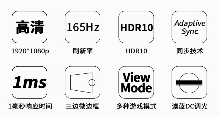 优派23.8英寸 165Hz高刷新 HDR10 1MS 1080P高清 微边框 滤蓝光不闪屏 游戏电竞电脑显示器VX2471-HD-PRO