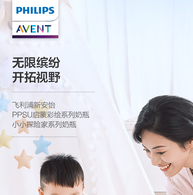 Бутылочка для кормления Philips AVENT, художественная роспись, цветная, с широким горлышком, PPSU, 260 мл, SCY943/01