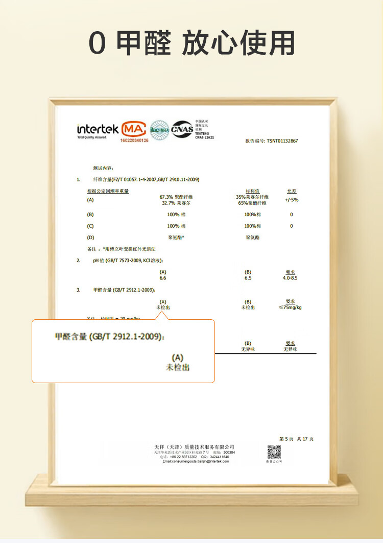 客观评价京东京造记忆绵床垫怎么样？上手三周说真相