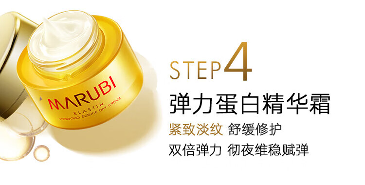丸美（MARUBI） 丸美护肤品 弹力蛋白系列紧致抗皱套装 提拉紧致淡纹改善粗糙 洁面120g+乳80g+面霜50g
