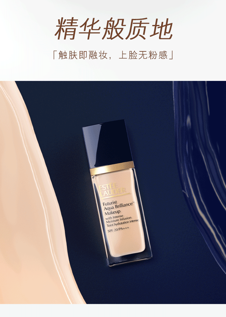 雅诗兰黛沁水粉底液60#瓷白冷调(1C1)30ml化妆品套装礼盒生日礼物送女友