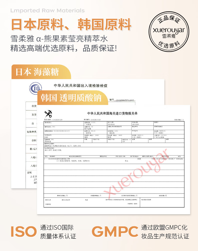 HORNCOSBN发光水α熊果苷精萃水爽肤水护肤水化妆水提亮补水保湿七夕礼物