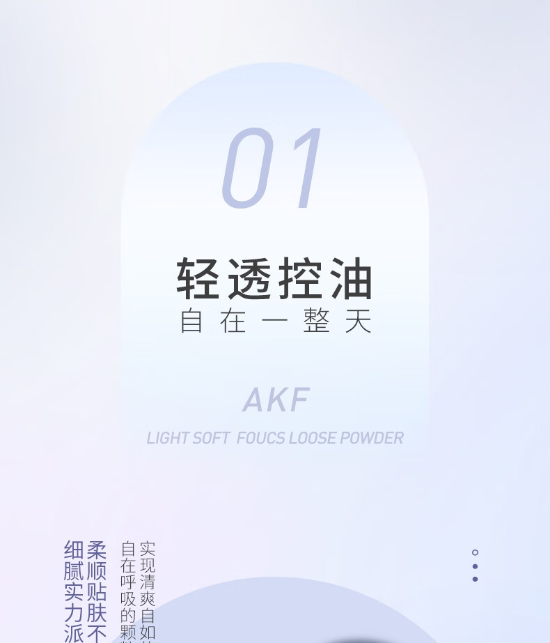 AKF 轻透柔焦散粉10g#01轻雾透明色定妆蜜粉饼喷雾持久自然秋冬干皮