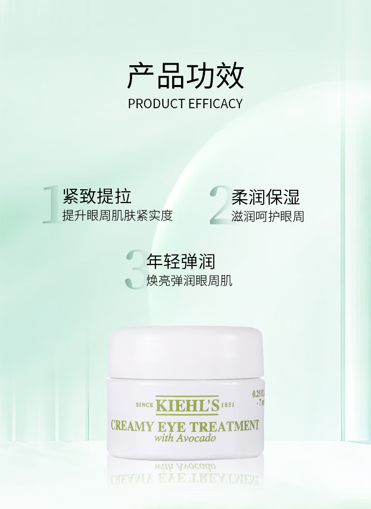 科颜氏（Kiehl's）牛油果眼霜7ml*2个装，到手14ml 淡化黑眼圈保湿 1号会员店