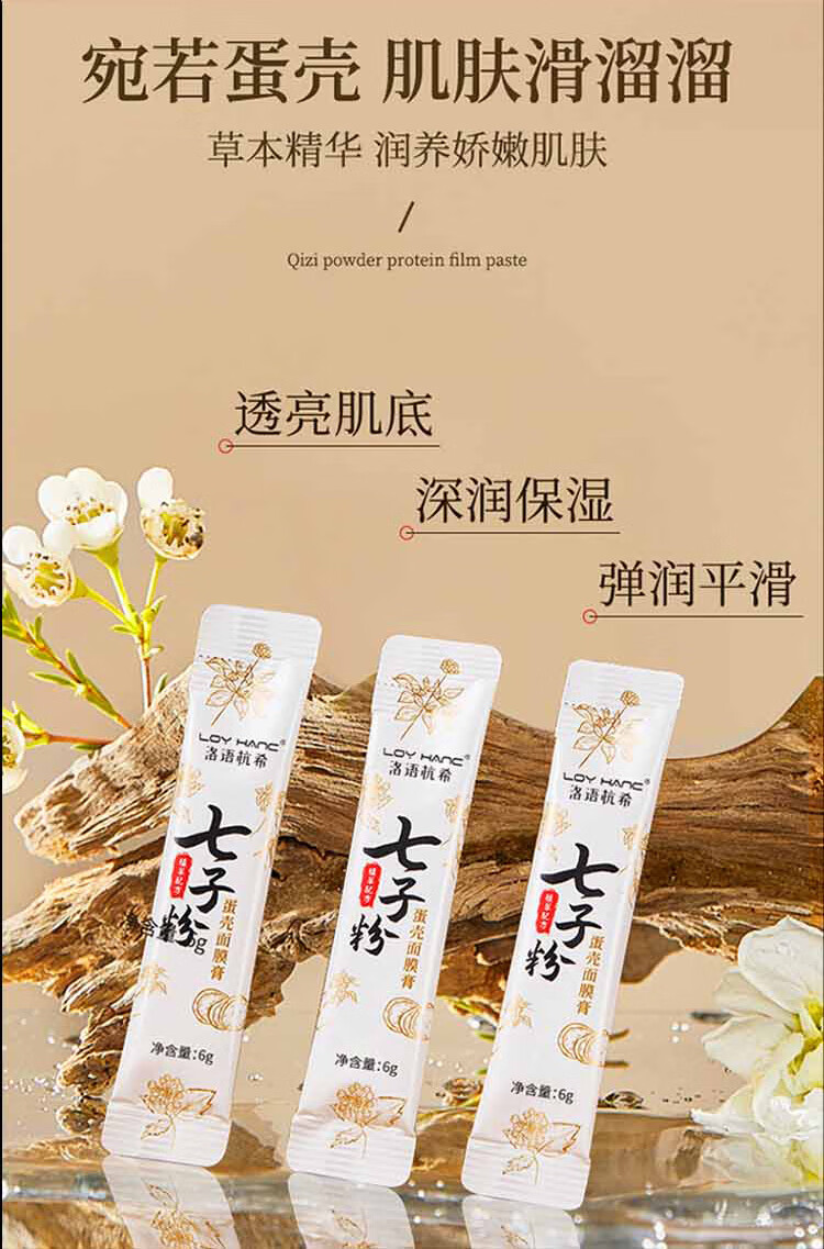 草萨（CaoSa）七子粉蛋壳面膜膏撕拉面膜补水嫩肤保湿提亮肤色紧致软膜