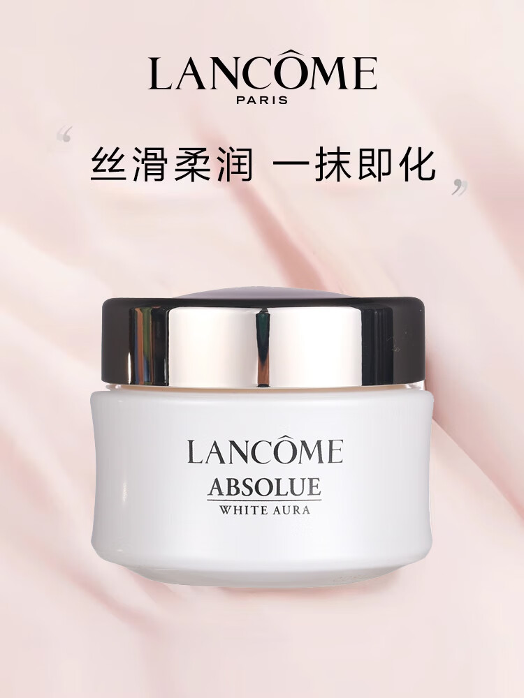 兰蔻（lancome）菁纯润白乳霜 15ml L
