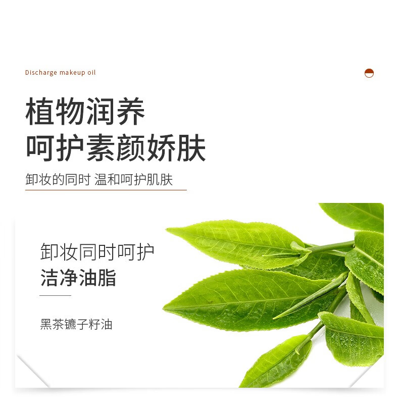 Binee黑茶卸妆油温和不刺激深层清洁眼唇面部无残留以油溶油温和养肤敏感肌可用150ml