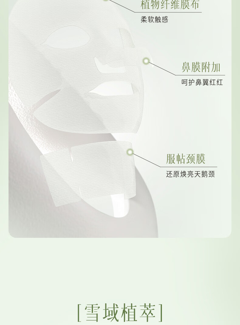 逐本不染茉莉白茶面膜补水保湿舒缓修护焕亮贴片面膜3片/盒七夕节送礼