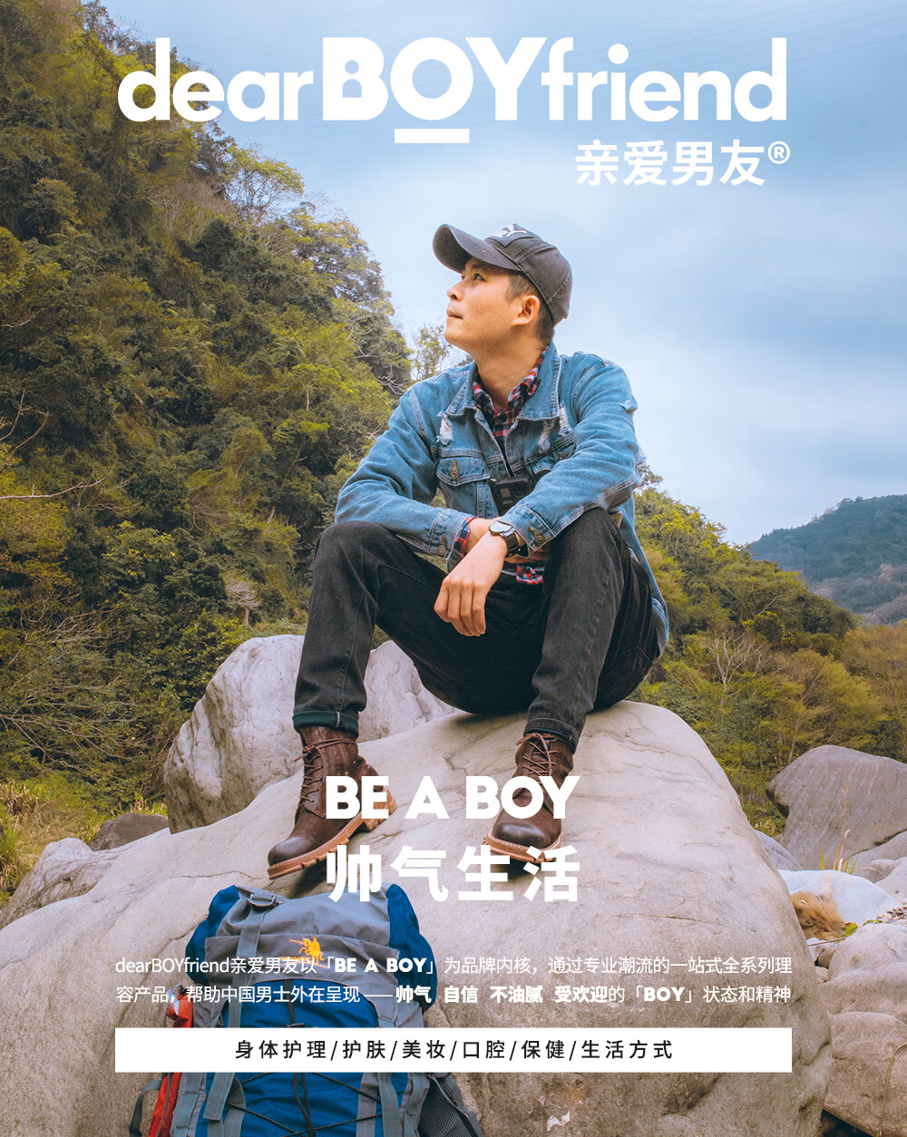 亲爱男友男士素颜霜 懒人霜提亮肤色遮瑕痘印 适合偏白肤色 好气色素颜霜 50g
