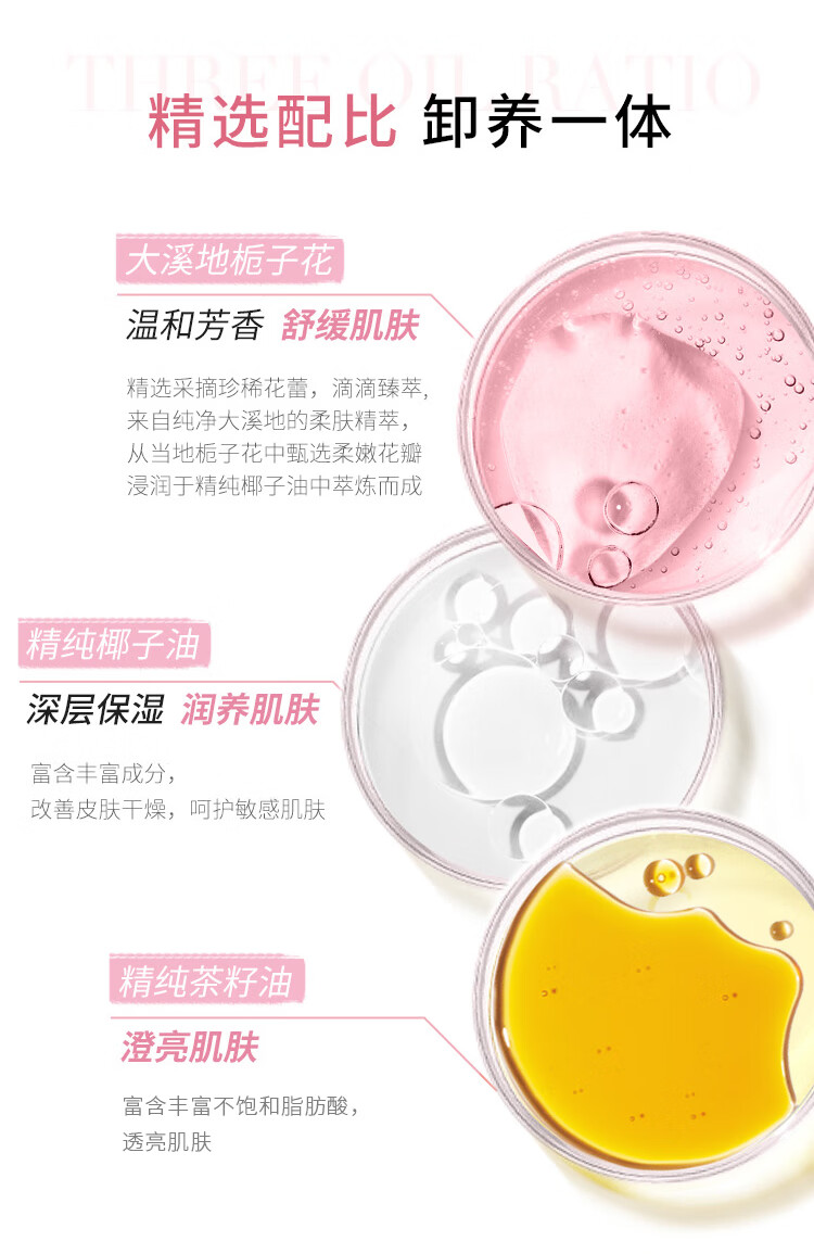 欧莱雅卸妆油 花萃净透润泽舒缓 大溪地栀子花精粹 温和洁颜 送女友 【囤货必备】卸妆油250mlx2