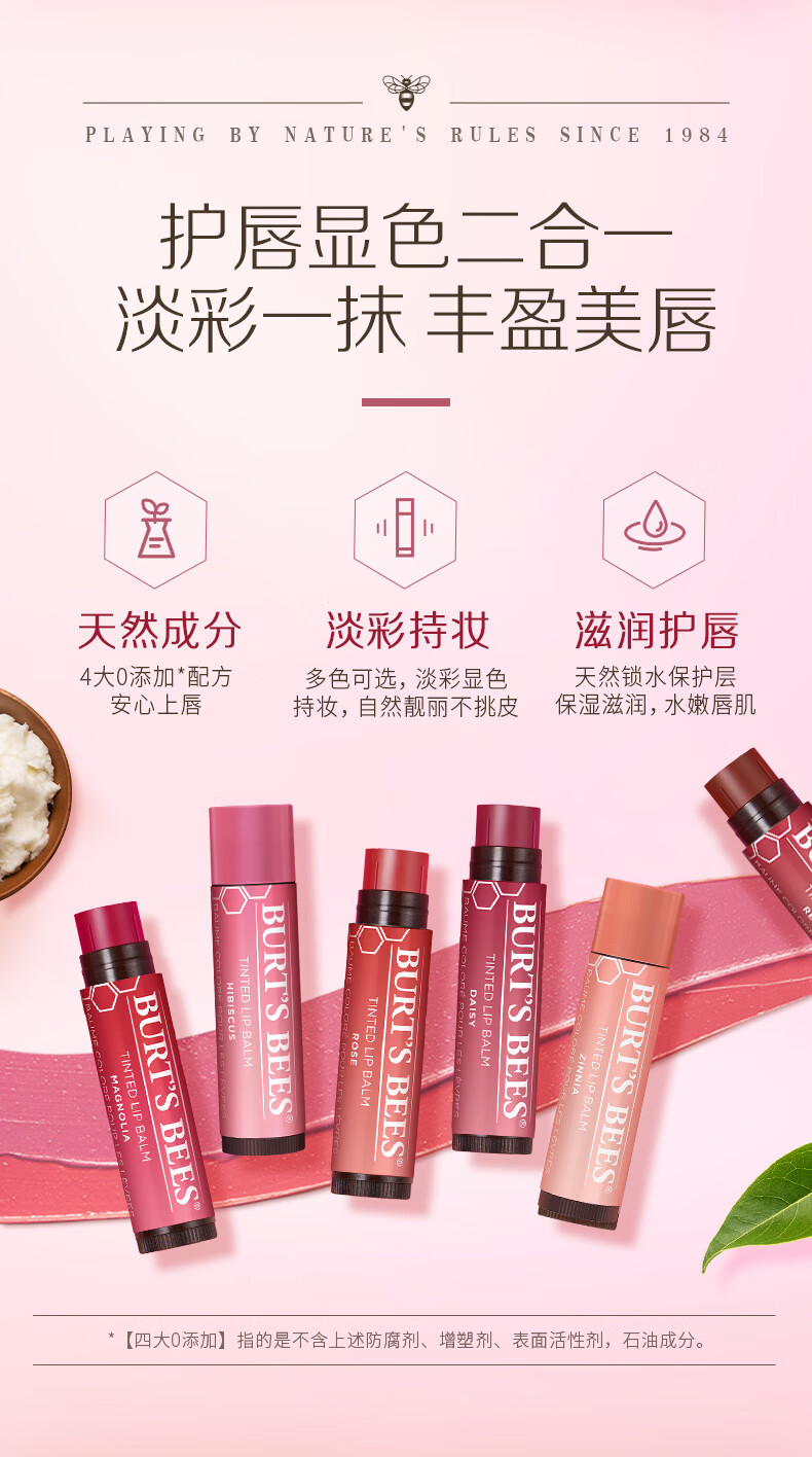 伯特小蜜蜂淡彩润唇膏护唇膏女豆沙木槿4.25g 保湿滋润有色打底非变色
