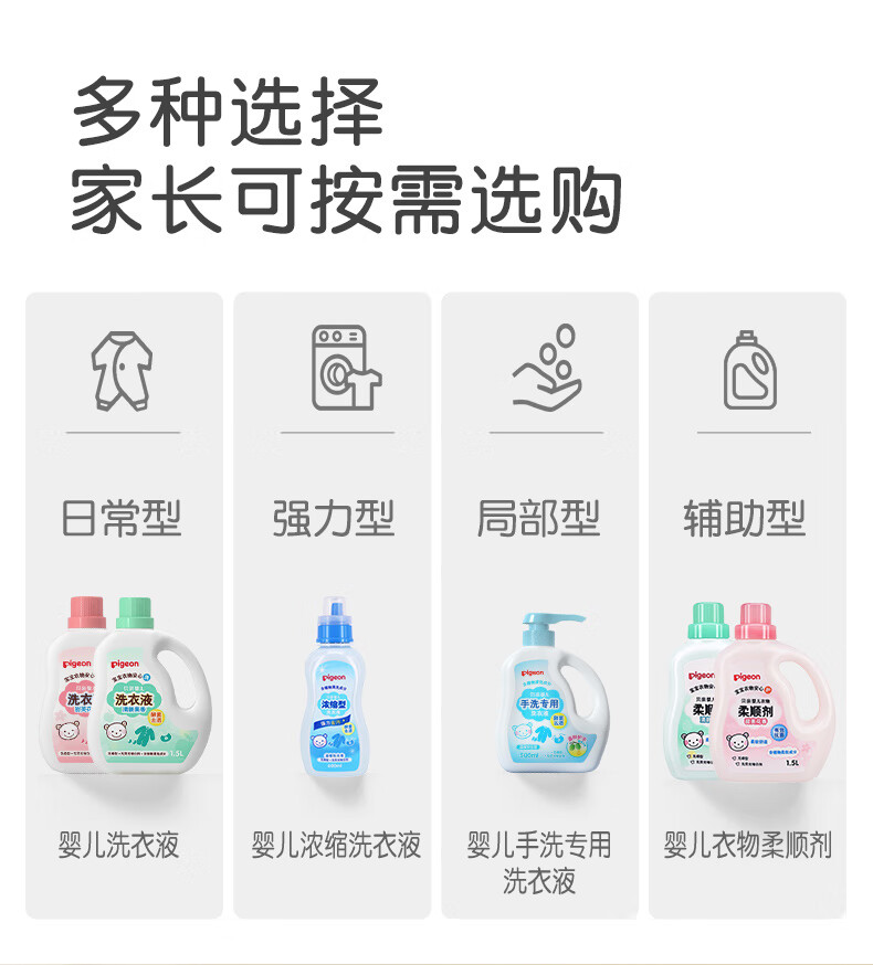 贝亲婴儿洗衣液（清新果香）促销装1.5L瓶装+750ml*2补充装  老品升级