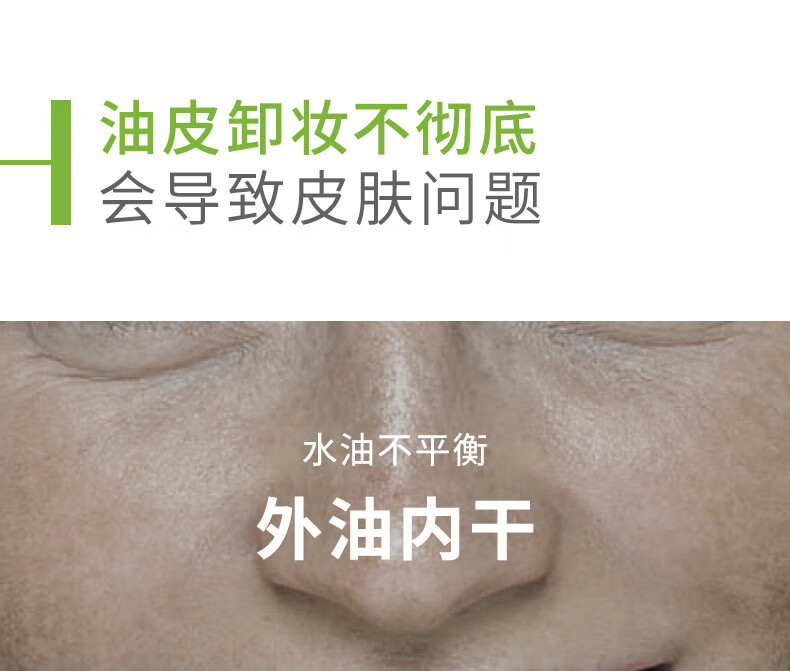 贝德玛卸妆水绿水净妍控油洁肤液500ml 油痘肌油皮护护肤品军训开学