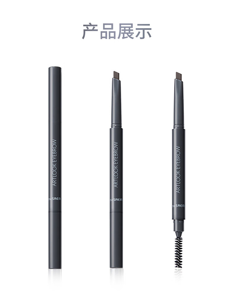 得鲜 the saem 韩国原装进口 双头自动旋转眉笔 眉刷 01#棕色