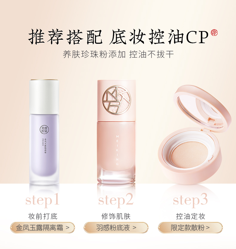 美康粉黛散粉定妆控油防水防汗不易脱妆蜜粉提亮肤色七夕节礼物 白玫瑰7g