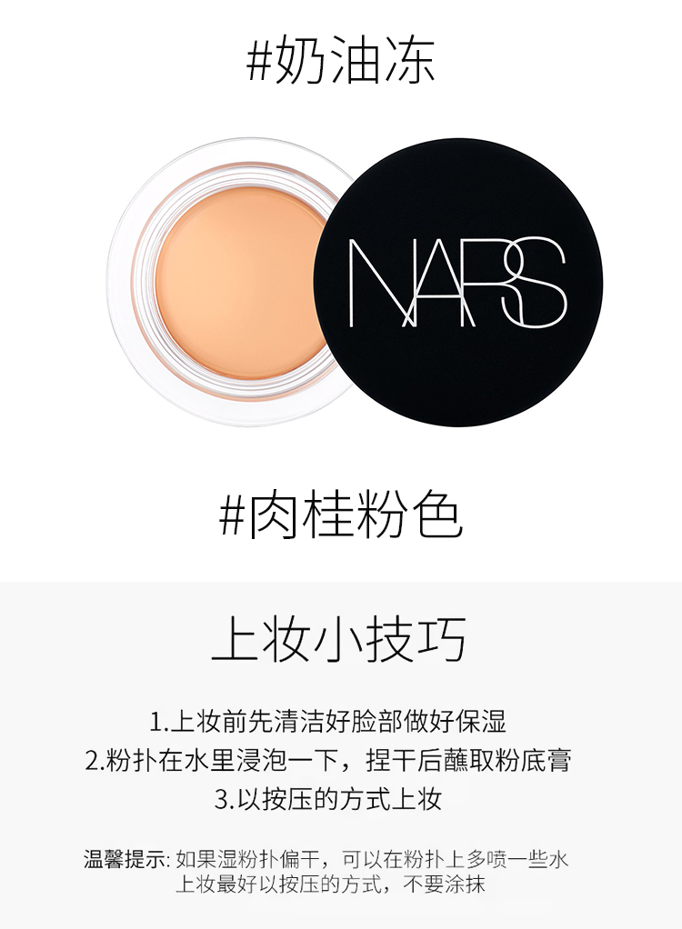 NARS纳斯 哑光柔雾遮瑕膏6.2g #CUSTARD 奶油冻 无痕裸妆 彩妆礼物