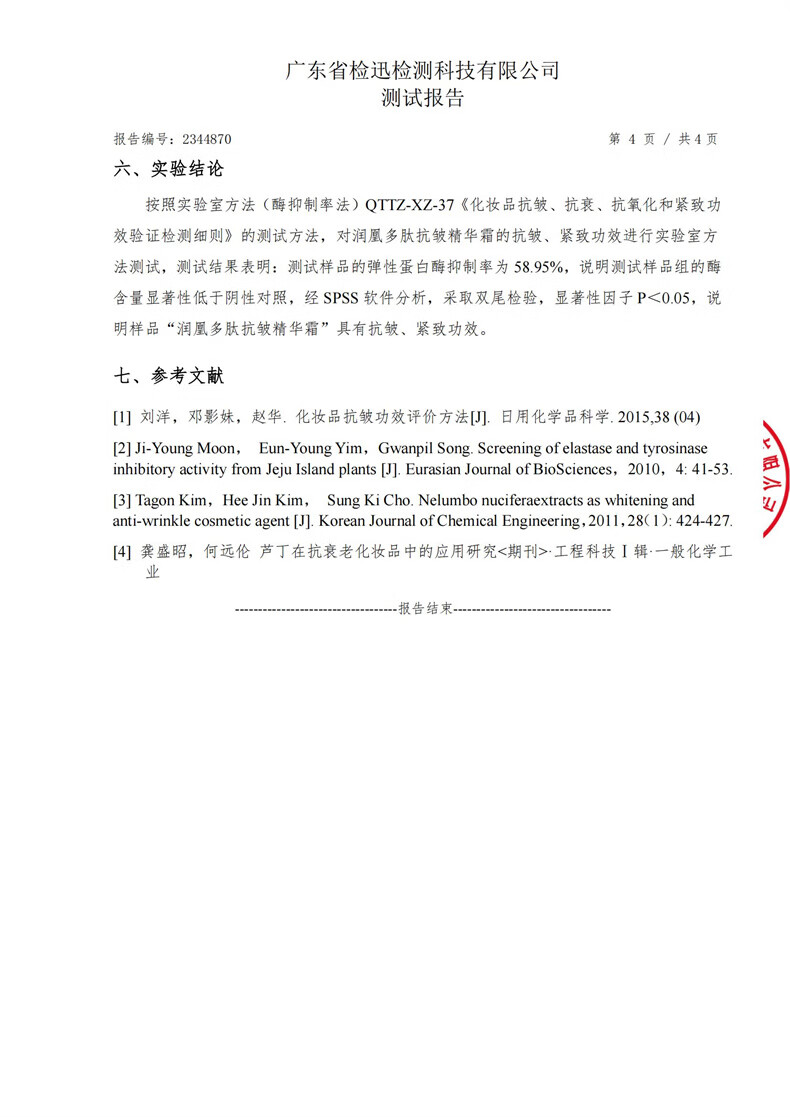 润凰抗皱紧致面霜抗皱修复淡化细纹法令纹抬头纹去除衰老女男士护肤品