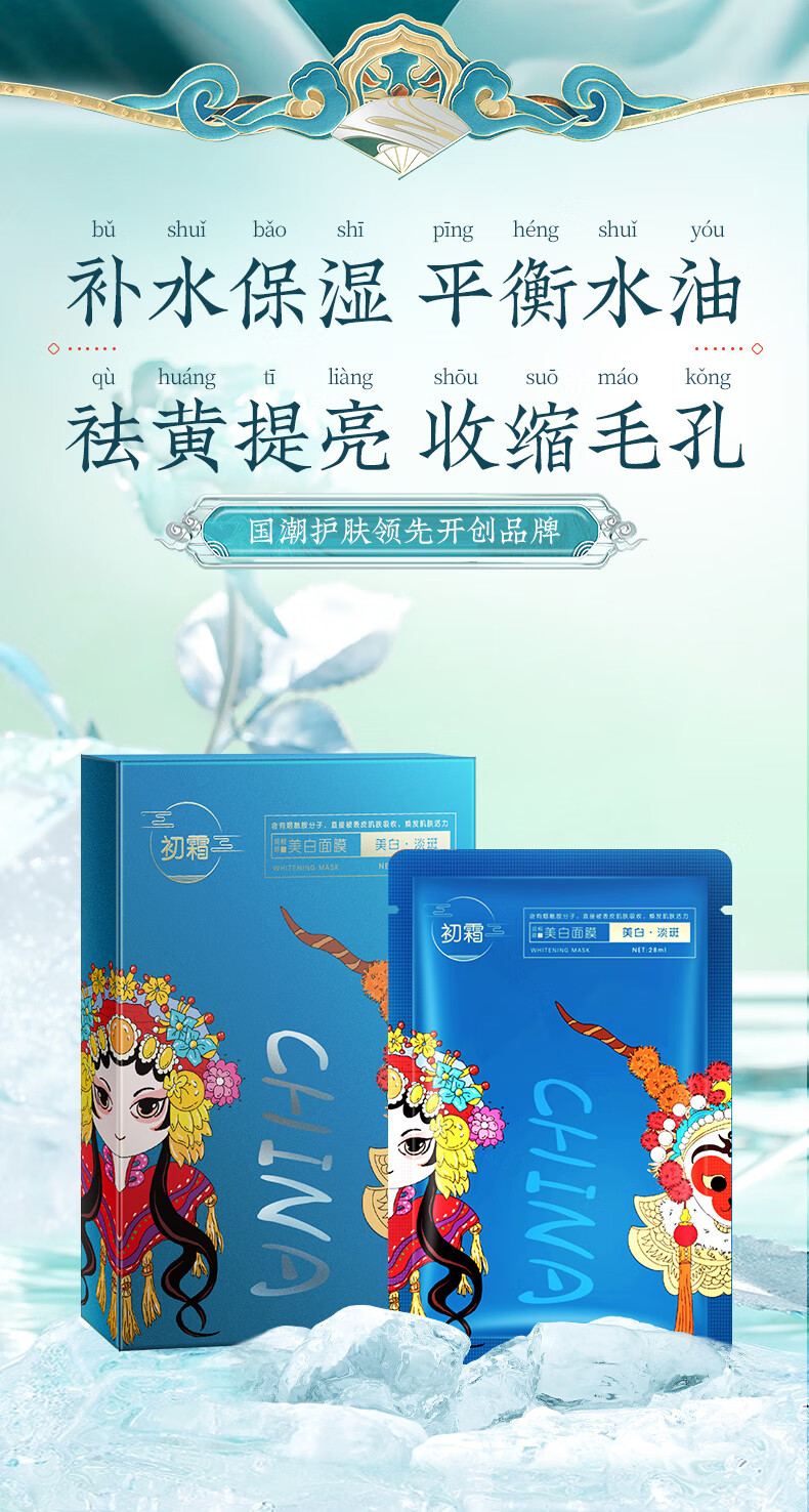 初霜氨基酸深层控油祛痘印黑头角质闭口清洁面乳去黄补水缩小毛孔面膜 洗护组合【洗面奶+面膜】 持国妆特证.功效有保障