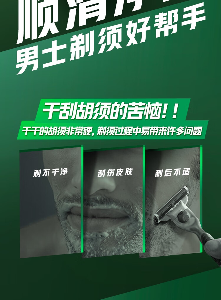 吉列剃须刀手动刮胡刀清新柠檬型剃须泡210g剃须泡沫啫喱膏