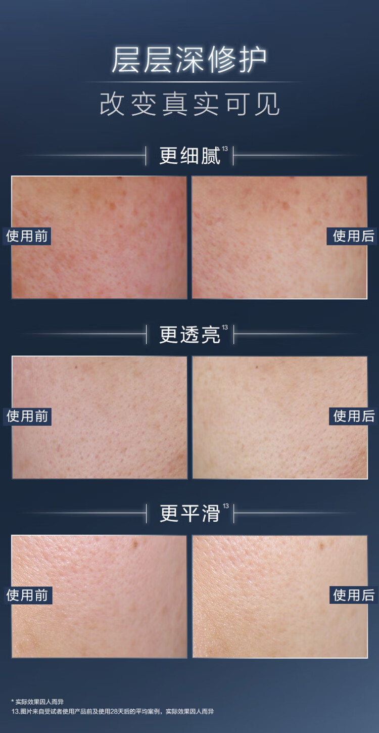 兰蔻（lancome）全新精华肌底液小黑瓶精华7ml*3 L