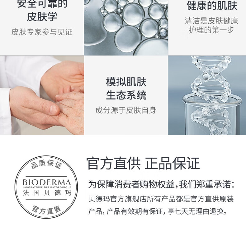 贝德玛B5眼唇卸妆液125ml 卸妆水 眼唇脸三合一护肤品