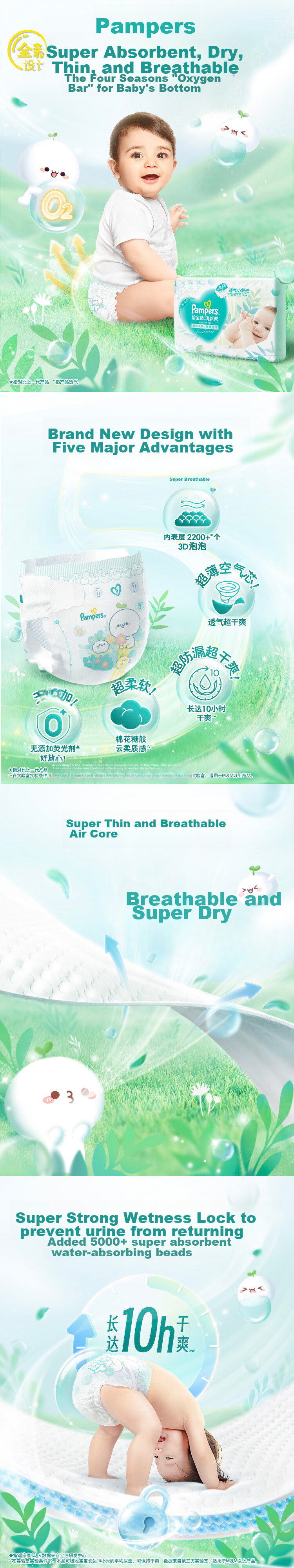 Подгузники Pampers Ultra-Thin Breathable Fresh Help, для новорожденных, одноразовые, дышащие, размер S, 60 шт.