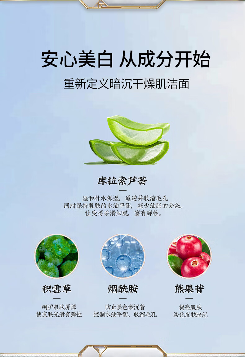 拜迪生物美白洗面奶女男收缩毛孔去黑头祛斑保湿烟酰胺洁面乳100ml