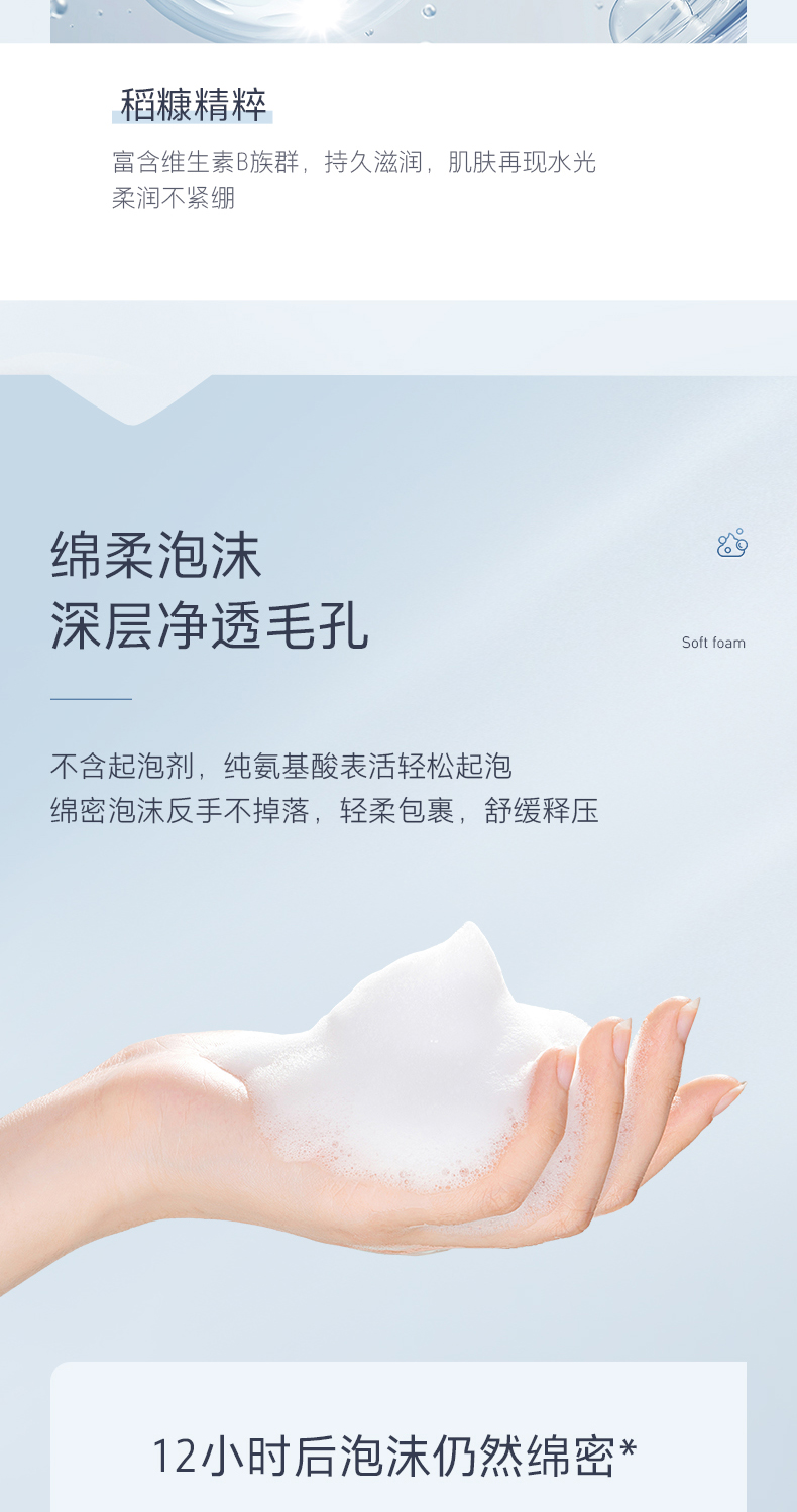 养生堂氨基酸温和净润洁面乳100g  温柔洗净脆弱肌绵密泡沫洗面奶男女