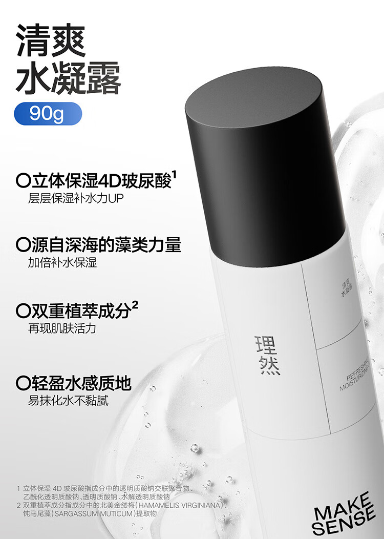 理然男士控油补水保湿护肤套装油痘肌氨基酸洗面奶凝露男士护肤品
