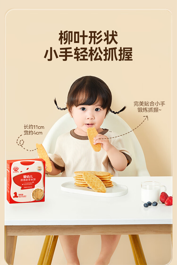 秋田满满婴幼儿零食米饼宝宝零食6个月以上儿童磨牙棒饼干辅食原味32g