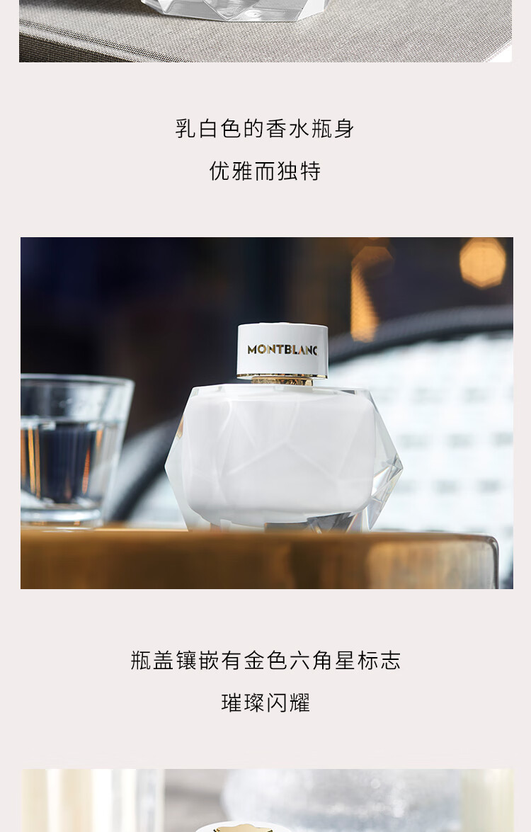 万宝龙（MONTBLANC）纯白印记女士浓香水礼盒(香水50ml+身体乳100ml) 新年礼物