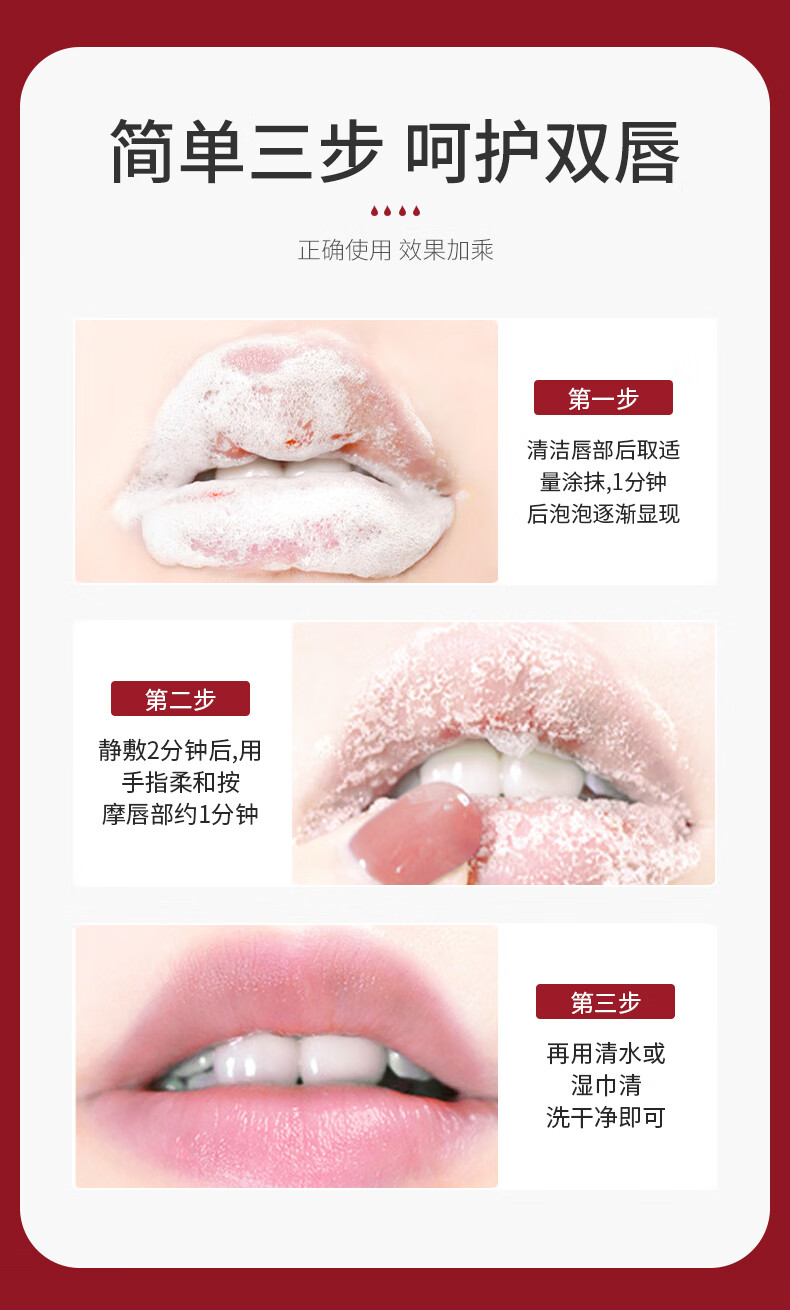 beauty notes龙血树泡泡唇膜润唇膏男女去唇周黑色素保湿滋润去死皮 7.5ml