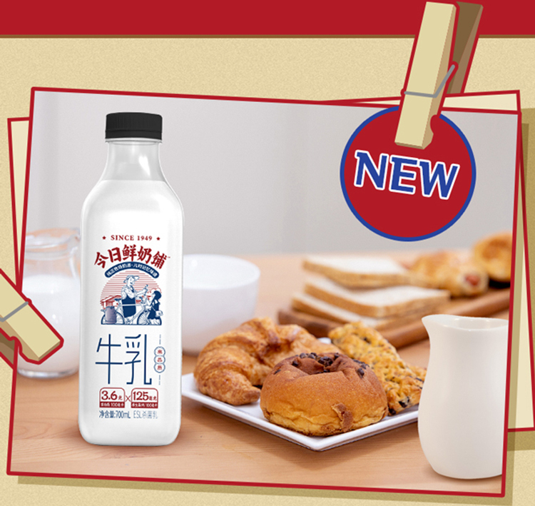15天短保,新希望 今日鲜奶铺 鲜牛奶 700ml *3瓶 39.69元 值值值-买手聚集的地方
