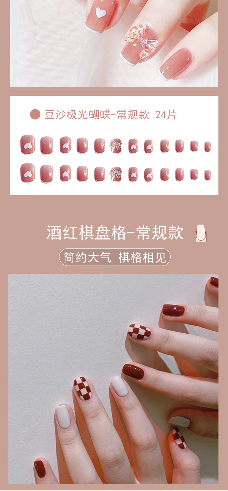 卡洛特 穿戴甲片 美甲贴片24片假指甲片可穿戴可拆卸果冻胶（含工具包）