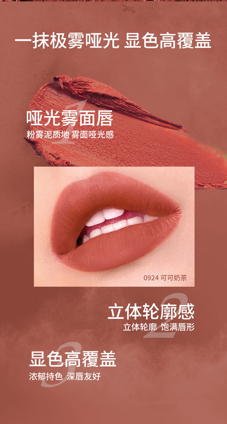 Color Key珂拉琪可可粉雾唇泥 B925可可奶咖 情人节礼物送礼送女友
