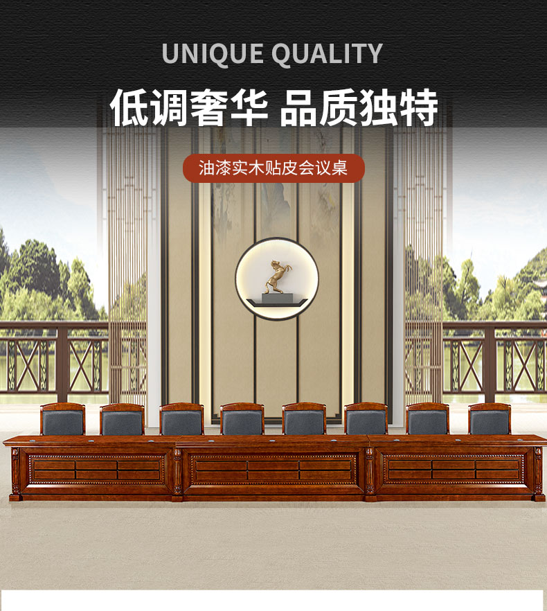 罗氏兄弟 办公家具主席台油漆长条桌审判桌实木贴皮演讲台发言台会议室会议桌301-68